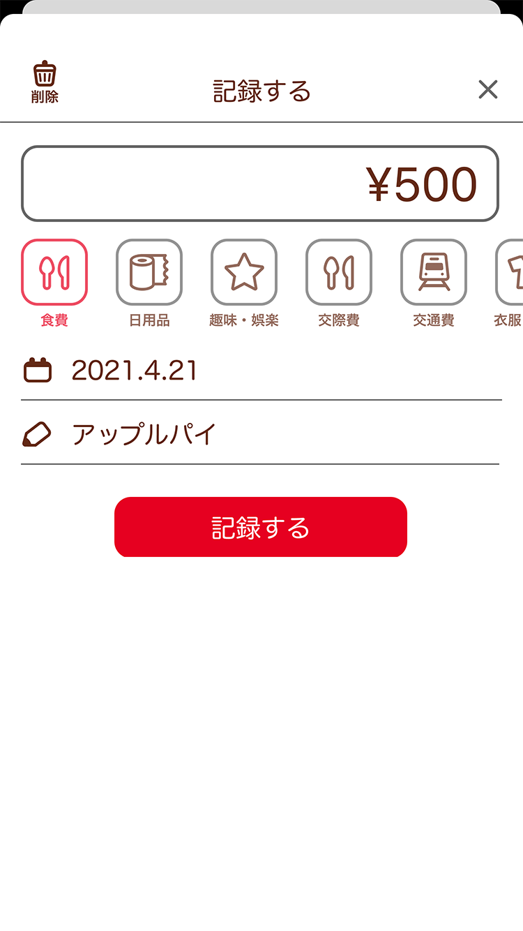 Sanrio Daily Apps サンリオデイリーアップス ライフサポートアプリシリーズ