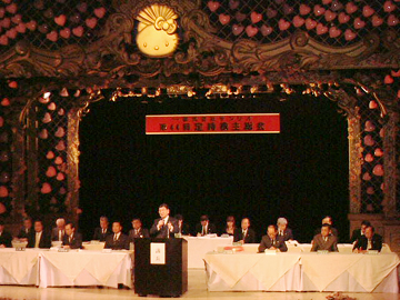 第44回定時株主総会 公開情報 会社情報 サンリオ