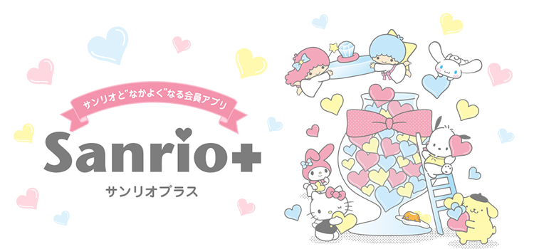 Sanrio サンリオ