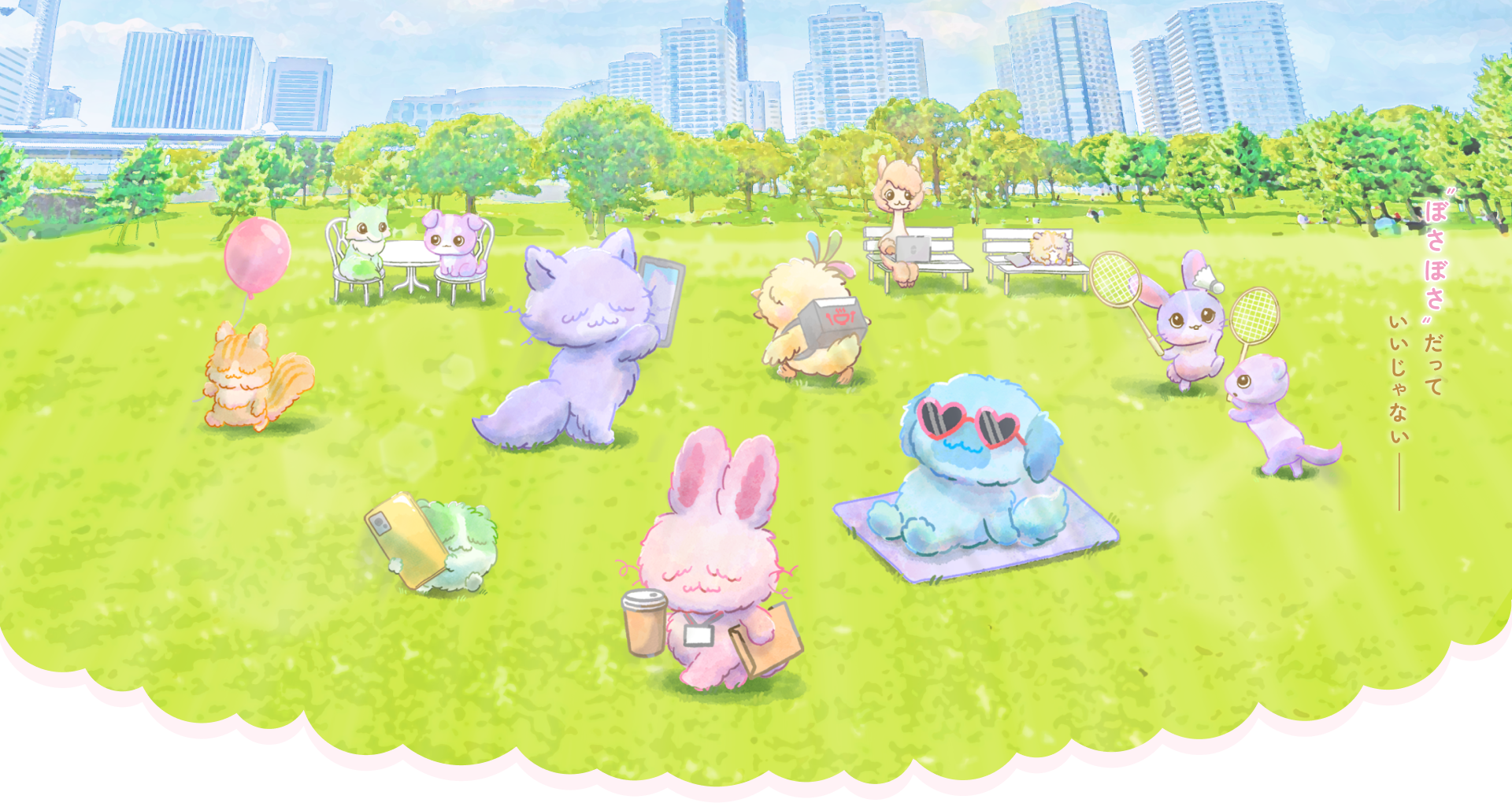 メインビジュアル