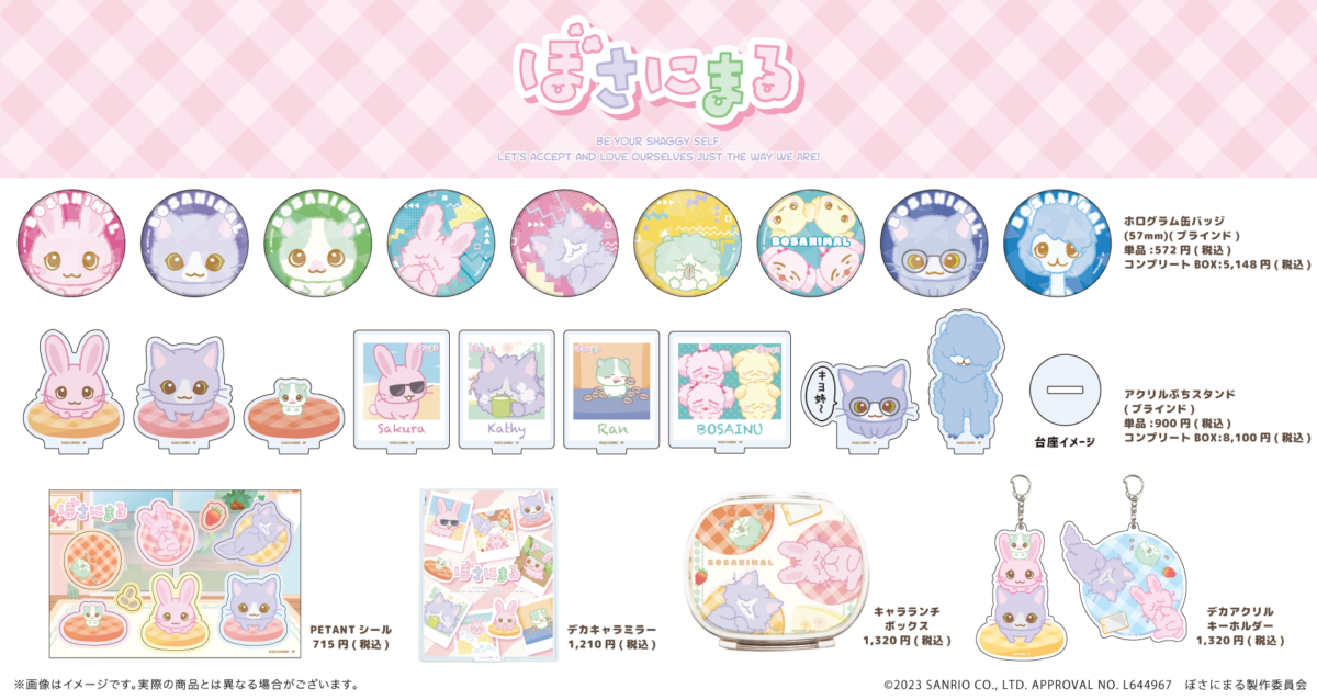 ホログラム缶バッジ、アクリルぷちスタンド、PETANTシール、デカキャラミラー、キャラランチボックス、デカアクリルキーホルダー