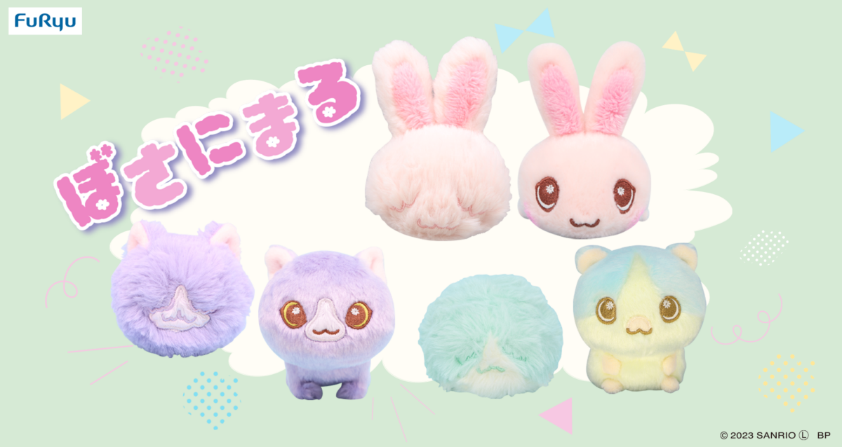 ぬいぐるみ(ぼさぼさ、しゅっと)