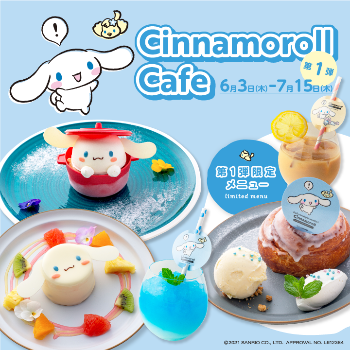 サンリオ キャラクターカフェ サンリオ サンリオ キャラクターカフェ サンリオ