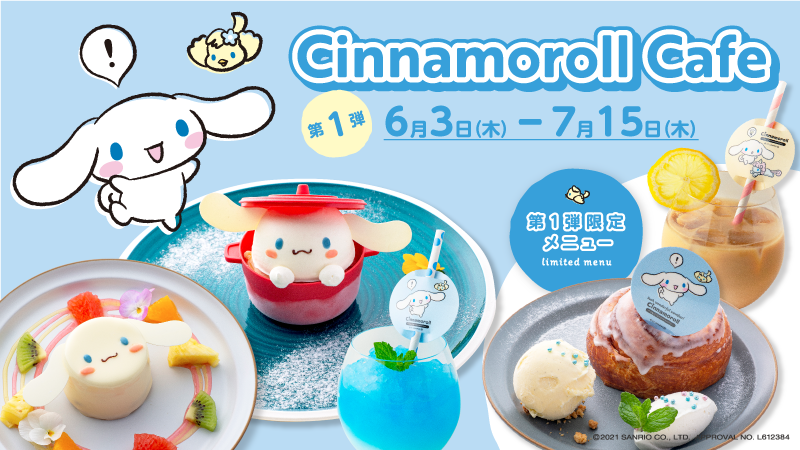サンリオ キャラクターカフェ サンリオ サンリオ キャラクターカフェ サンリオ