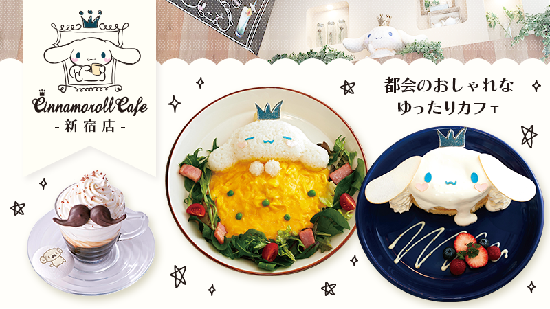 カフェ サンリオ 【開店4月：サンリオキャラクターカフェ鎌倉】鎌倉市雪ノ下にオープン！