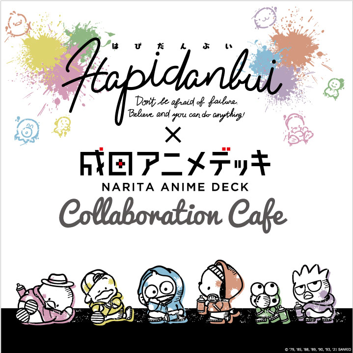 サンリオ キャラクターカフェ サンリオ