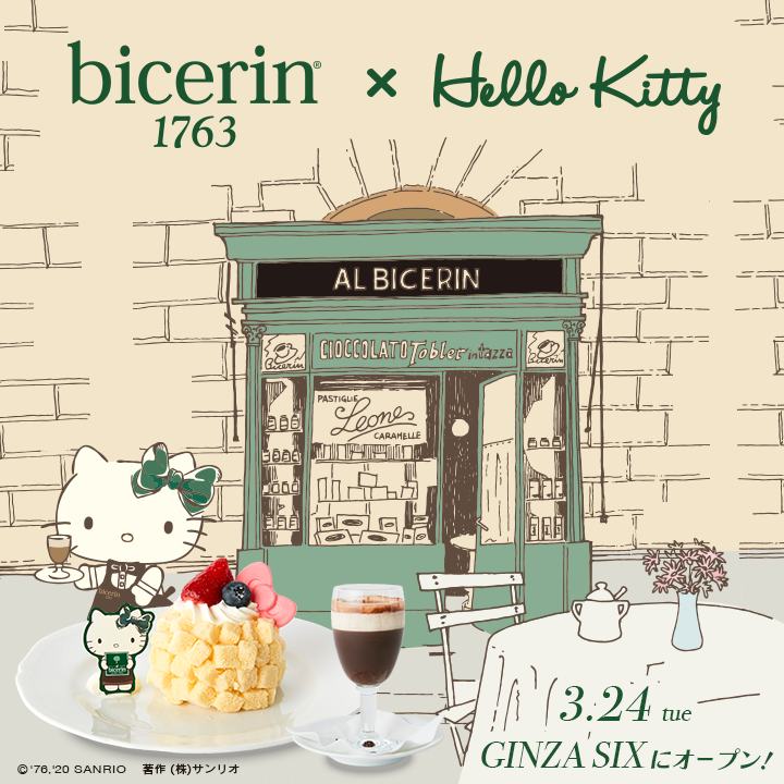 サンリオ キャラクターカフェ サンリオ サンリオ キャラクターカフェ サンリオ