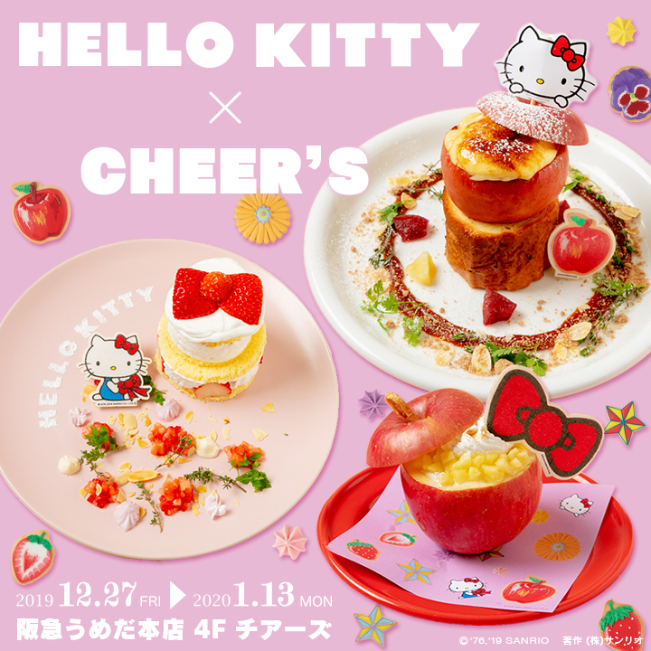 サンリオ キャラクターカフェ|サンリオ