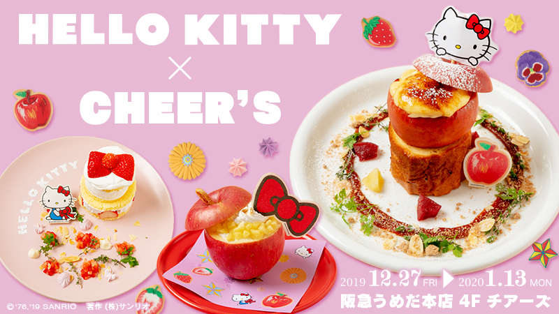 サンリオ キャラクターカフェ|サンリオ