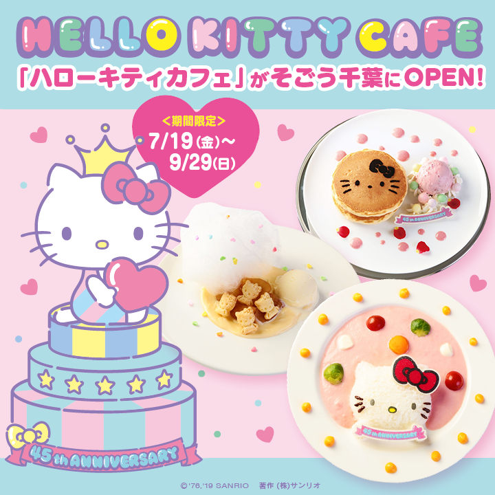 驚くばかり東京 キャラクター カフェ 16 アニメ画像 驚くばかり東京 キャラクター カフェ 16 アニメ画像