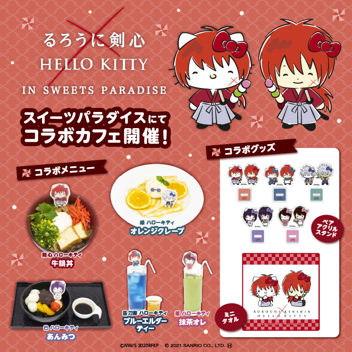 サンリオ キャラクターカフェ サンリオ