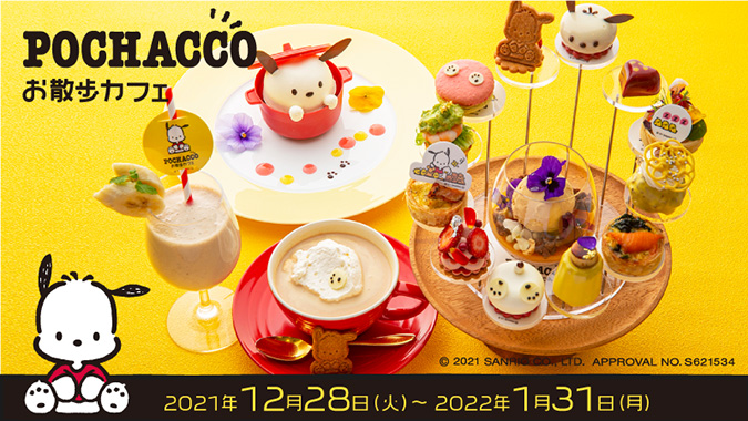 サンリオ キャラクターカフェ サンリオ サンリオ キャラクターカフェ サンリオ