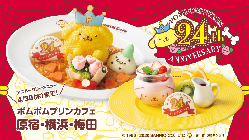 サンリオ キャラクターカフェ サンリオ サンリオ キャラクターカフェ サンリオ