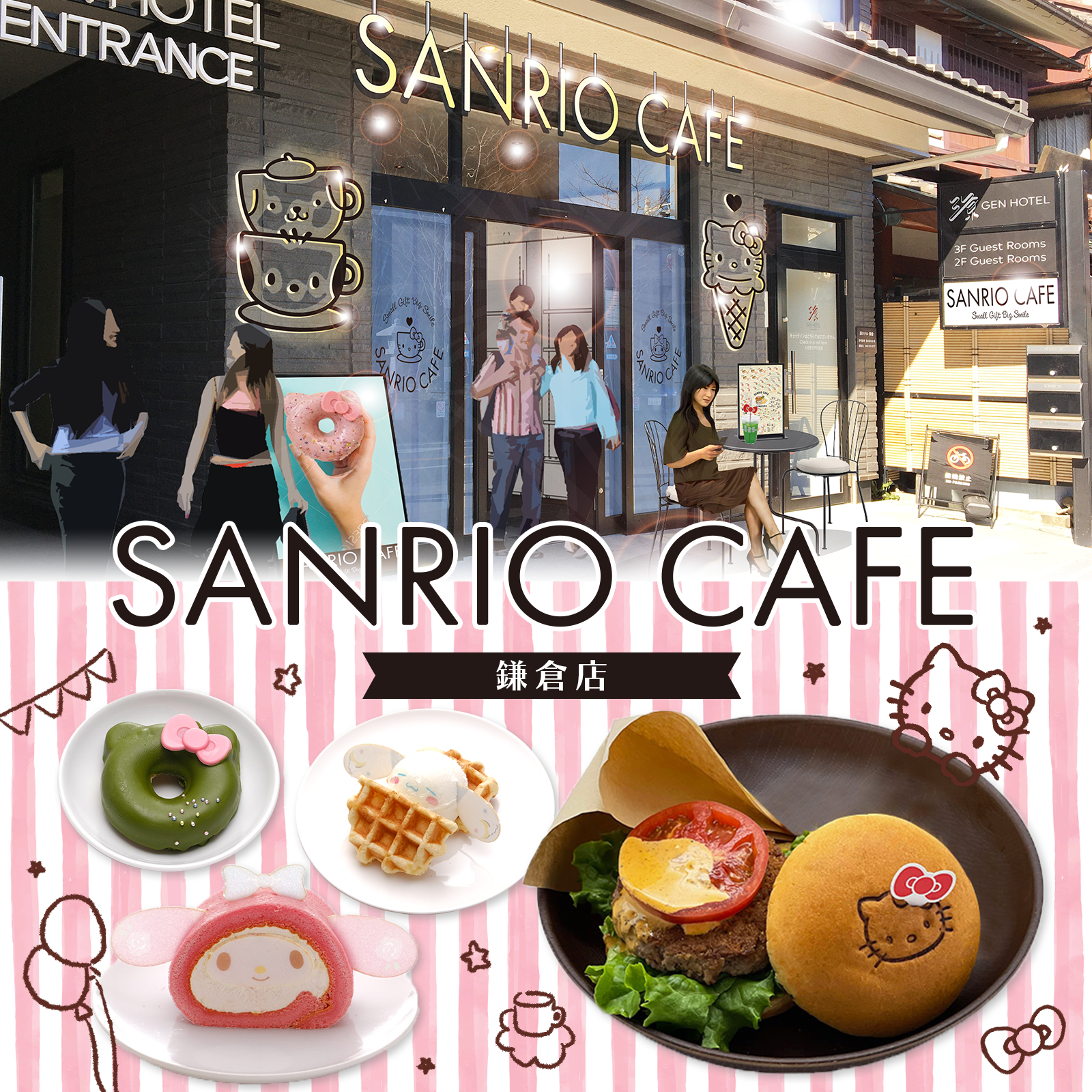 サンリオ キャラクターカフェ サンリオ