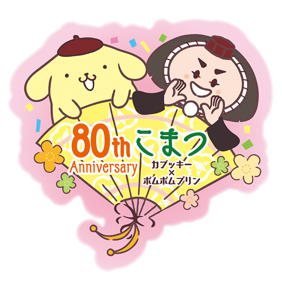 結果発表 年サンリオキャラクター大賞 公式サイト 結果発表 年サンリオキャラクター大賞 公式サイト