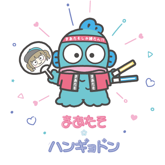 結果発表 年サンリオキャラクター大賞 公式サイト 結果発表 年サンリオキャラクター大賞 公式サイト