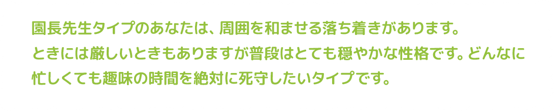 園長先生 こぎみゅんコギムニスト診断結果 サンリオ公式キャラクターこぎみゅんのコギムニスト診断 園長先生 こぎみゅんコギムニスト診断結果 サンリオ公式キャラクターこぎみゅんのコギムニスト診断