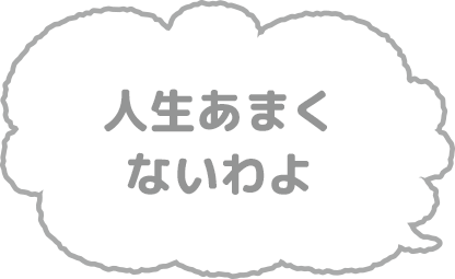 チョココロネェ こぎみゅんコギムニスト診断結果 サンリオ公式キャラクターこぎみゅんのコギムニスト診断