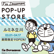 I M Doraemon アイム ドラえもん サンリオ