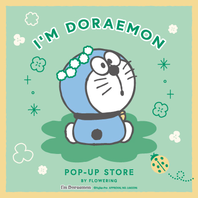 I'm Doraemon（アイム ドラえもん） | サンリオ