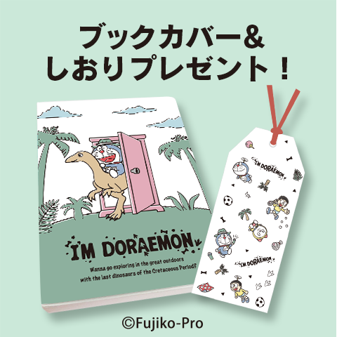 I'm Doraemon（アイム ドラえもん） | サンリオ