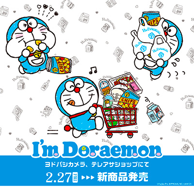 I'm Doraemon（アイム ドラえもん） | サンリオ