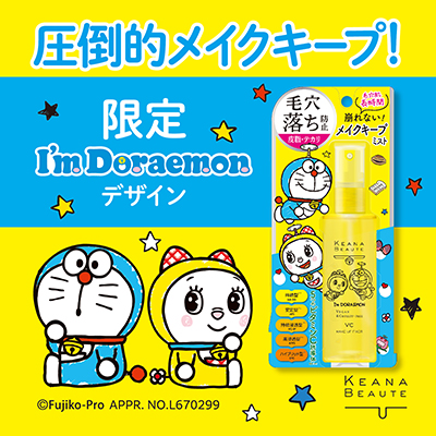 新品未開封タグ付き★アイム ドラえもん サンリオ オリジナル★7点セット I'm Doraemon（アイム ドラえもん） | サンリオ