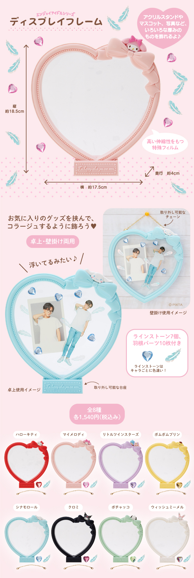 エンジョイアイドルシリーズ公式サイト｜サンリオ