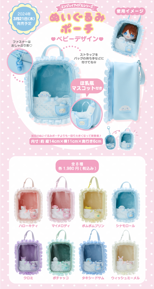 Amazon.co.jp: サンリオ(SANRIO) マイメロディ もっちりで