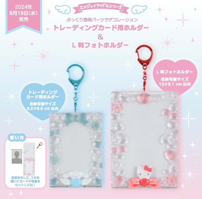 エンジョイアイドルシリーズ エンジョイアイドルシリーズ公式サイト｜サンリオ