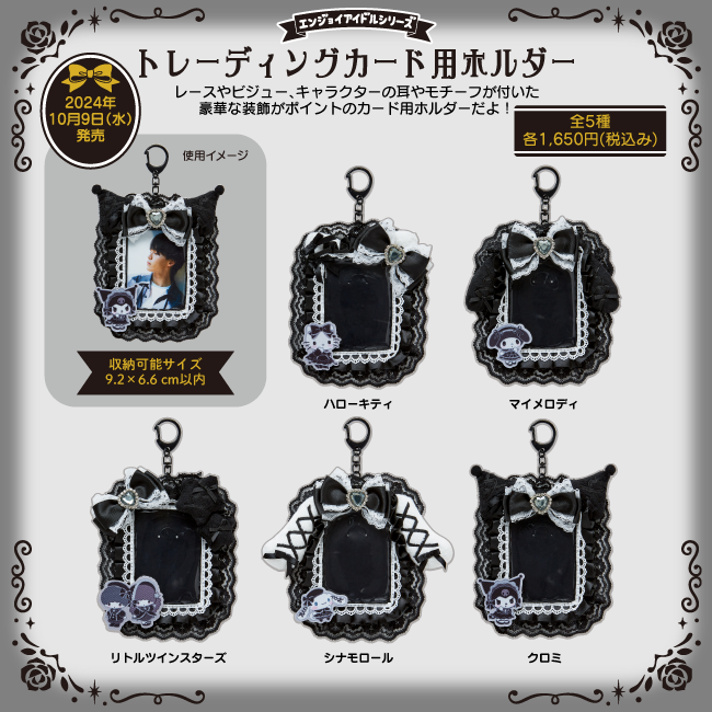 Amazon.co.jp: サンリオ(SANRIO) シークレットリボンチャーム（エンジョイアイドル ゴシックナイトパーティ） サンリオキャラクターズ  379140 : おもちゃ