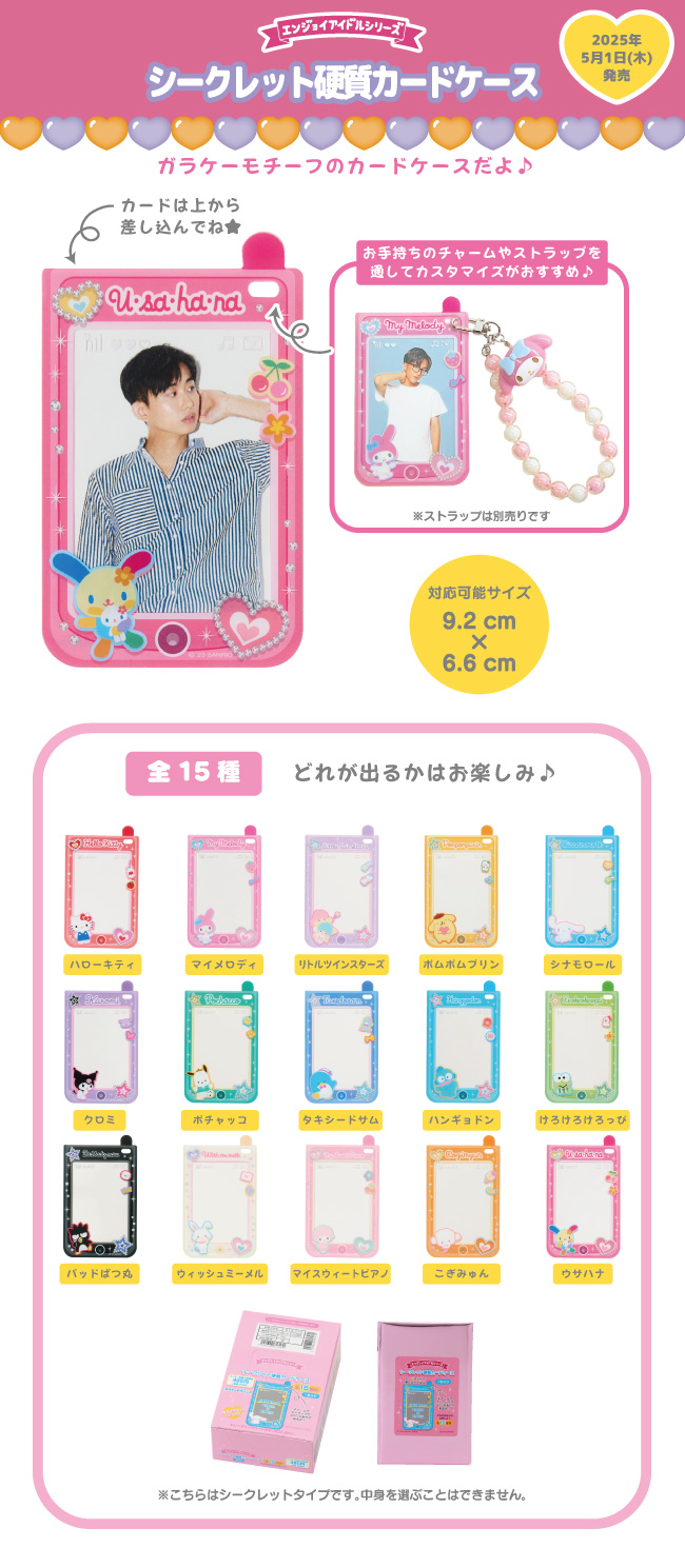 はろうきてぃ　佐賀限定　有明 新商品｜サンリオオンラインショップ本店 - 公式通販サイト