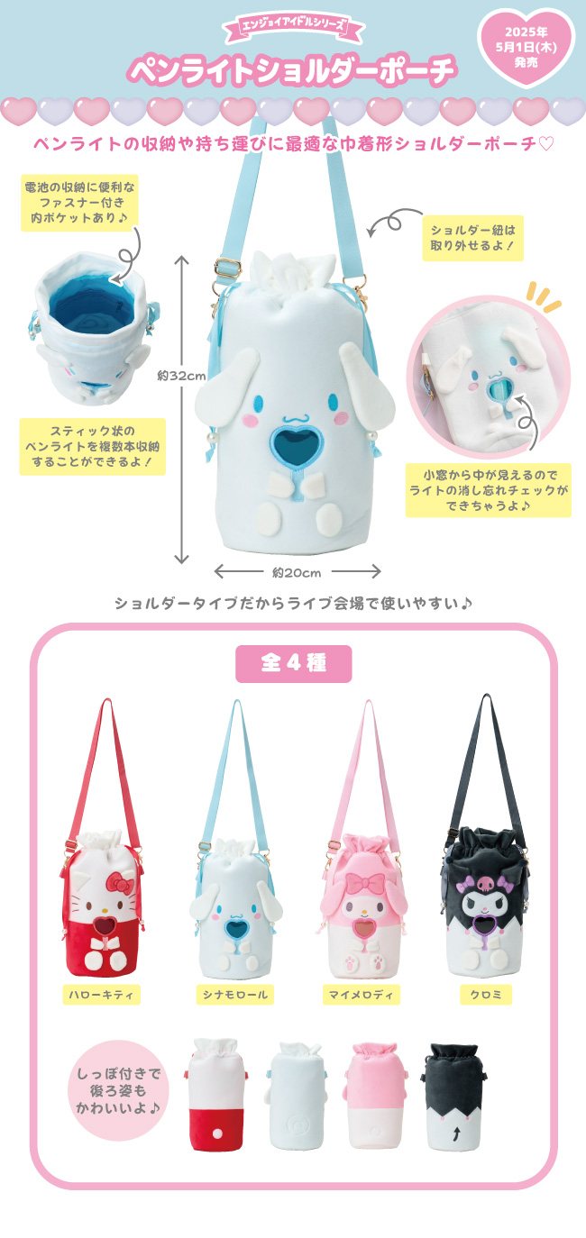 こっとことページ♡⃜ エンジョイアイドルシリーズ公式サイト｜サンリオ