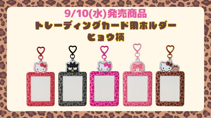 エンジョイアイドルシリーズ公式サイト｜サンリオ