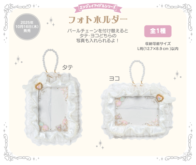 エンジョイアイドルシリーズ公式サイト｜サンリオ