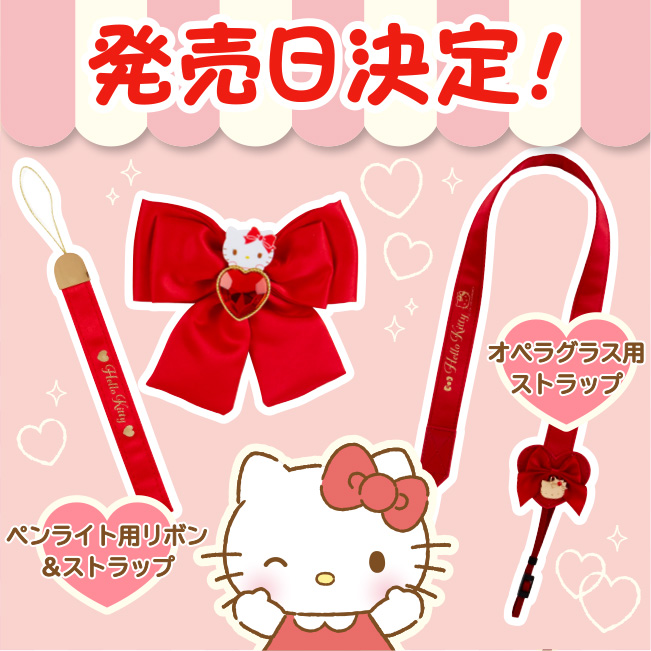 エンジョイアイドルシリーズ公式サイト｜サンリオ