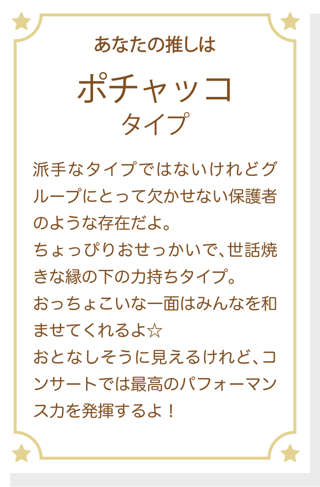 診断 エンジョイアイドルシリーズ公式サイト サンリオ 診断 エンジョイアイドルシリーズ公式サイト サンリオ