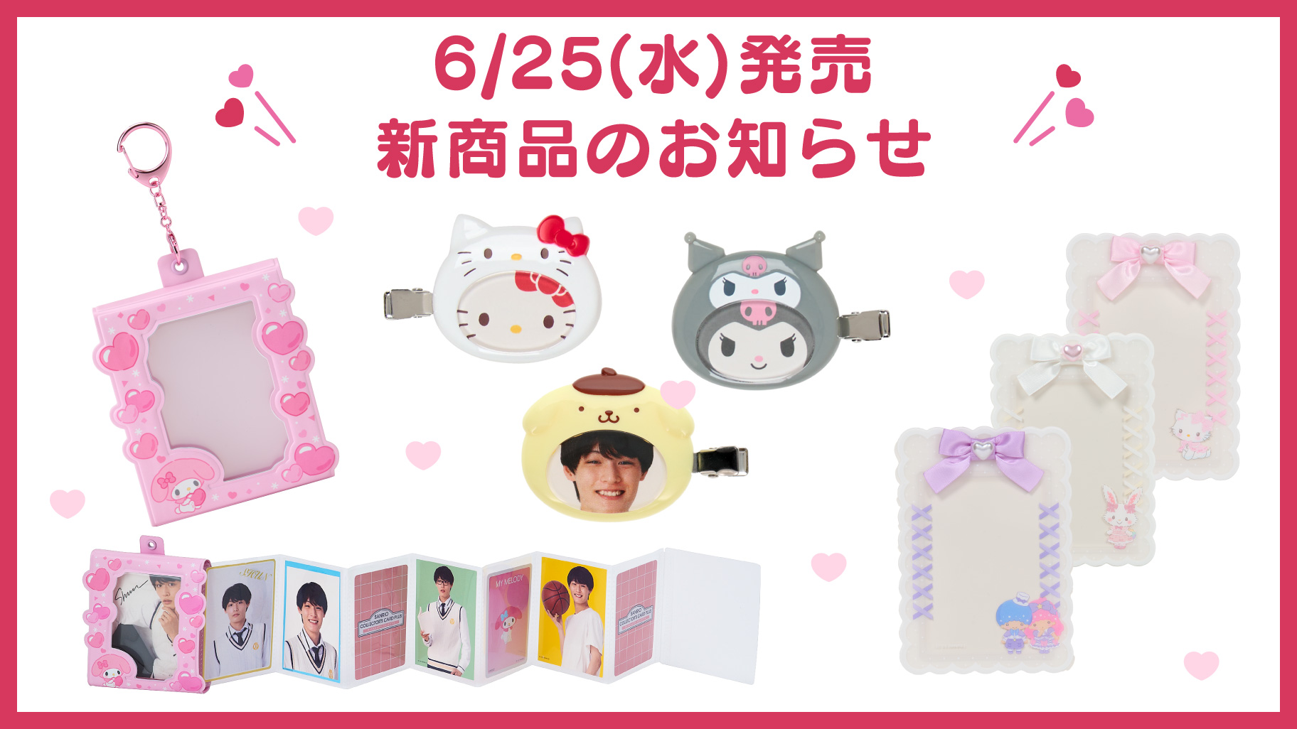 エンジョイアイドルシリーズ公式サイト｜サンリオ