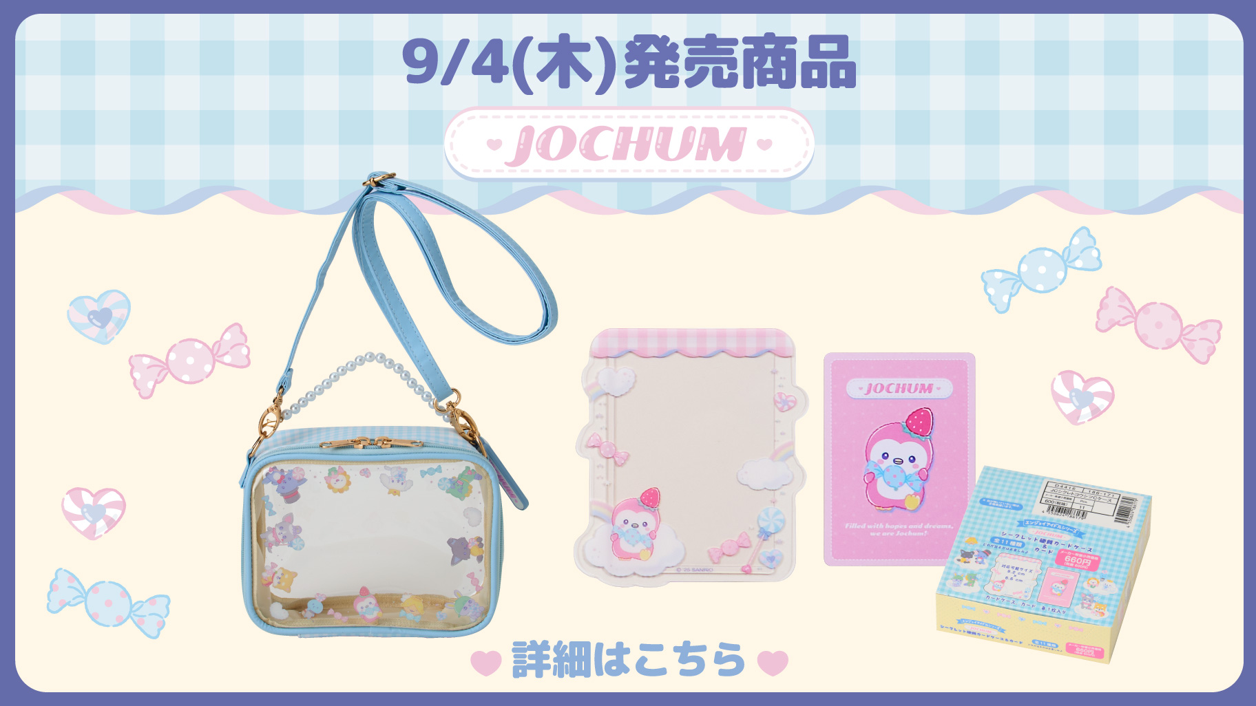 サンリオ グッズ まとめ すべて | グッズ | サンリオ