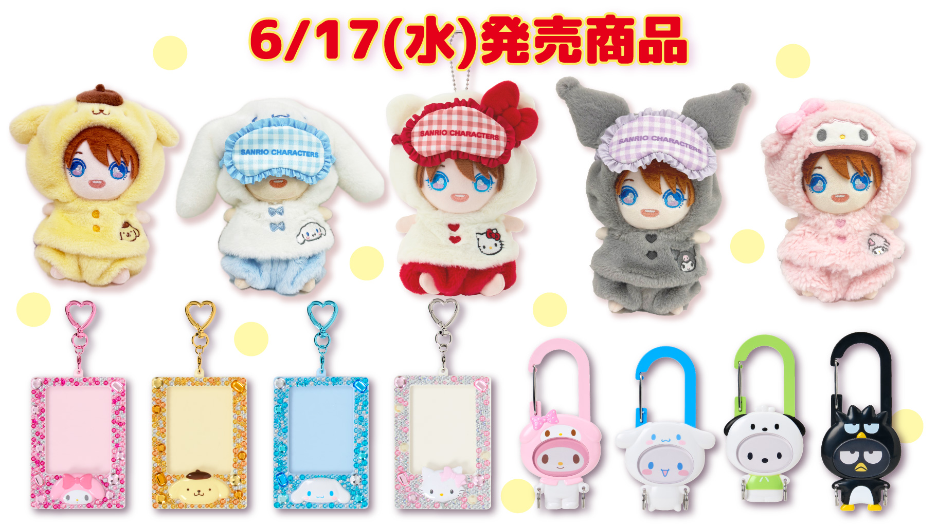 サンリオ　Disney グッズ20個セット エンジョイアイドルシリーズ公式サイト｜サンリオ