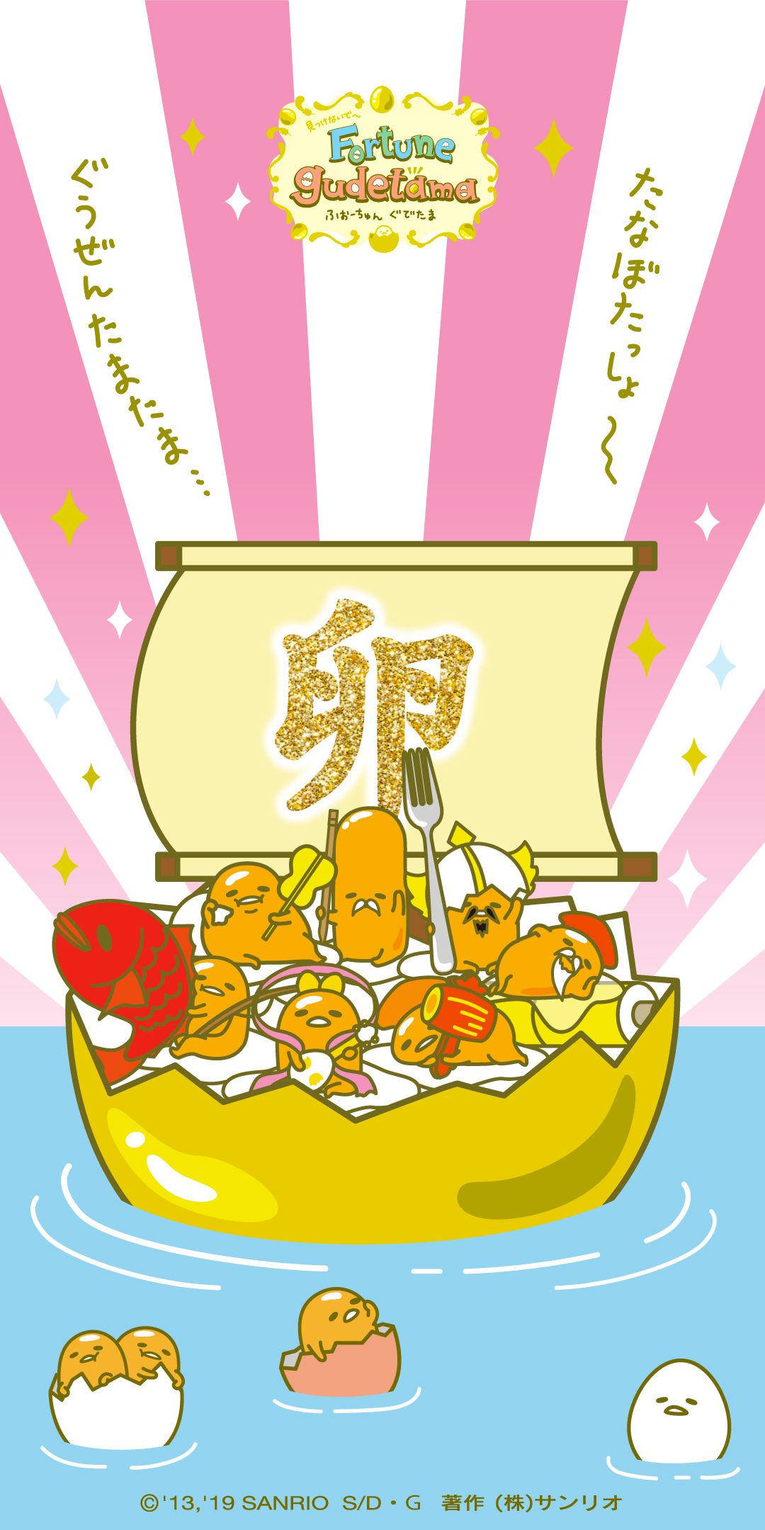 Fortune Gudetama ぐでぐでママのブログ 画像転載 お断り 楽天ブログ