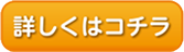 2013年12月 食べキャラ総選挙