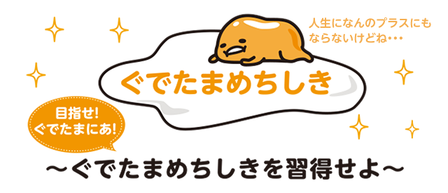 mamechishiki.png