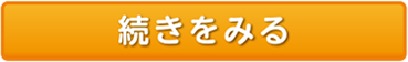 MERYでまとめ記事公開中