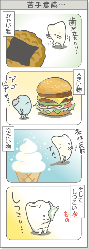 4コママンガ 歯ぐるまんすたいるスペシャルサイト 4コママンガ 歯ぐるまんすたいるスペシャルサイト