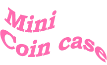 ミニコインケース