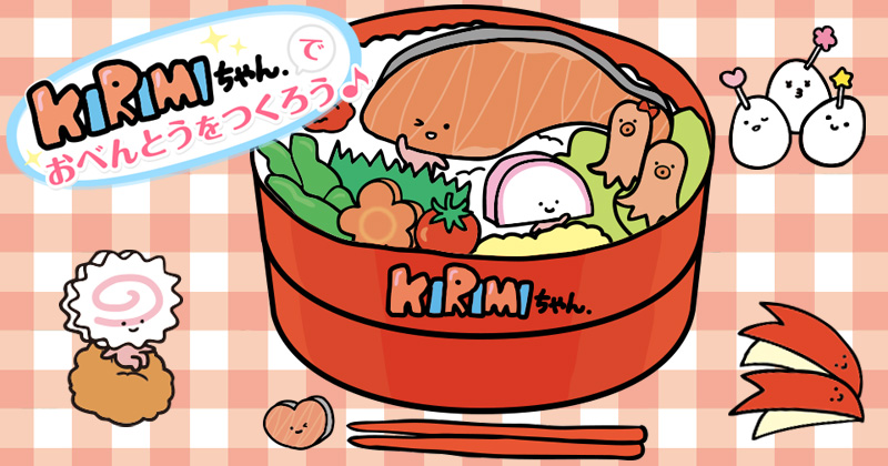 Kirimiちゃん ゲーム サンリオ Kirimiちゃん ゲーム サンリオ