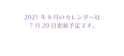 ぬりえカレンダー ミュークルドリーミー サンリオ