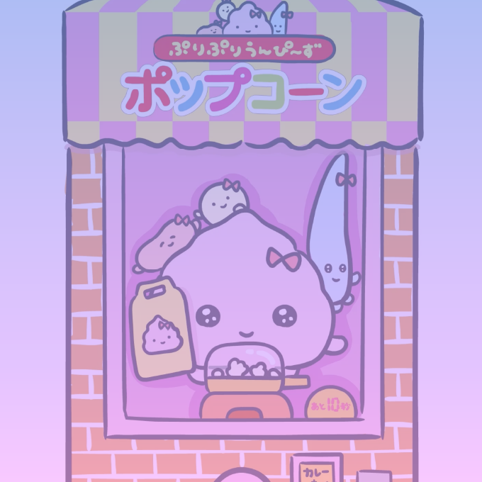 ぷりぷりうんぴ〜ず | NEXT KAWAII PROJECT 公式サイト