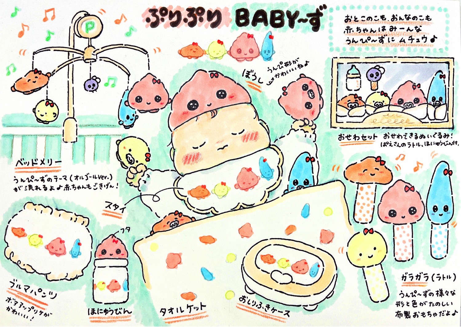 うんぴーちゃん ぷりぷりうんぴ〜ず | NEXT KAWAII PROJECT 公式サイト